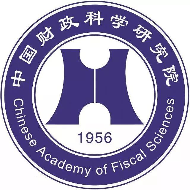 中国财政科学研究院