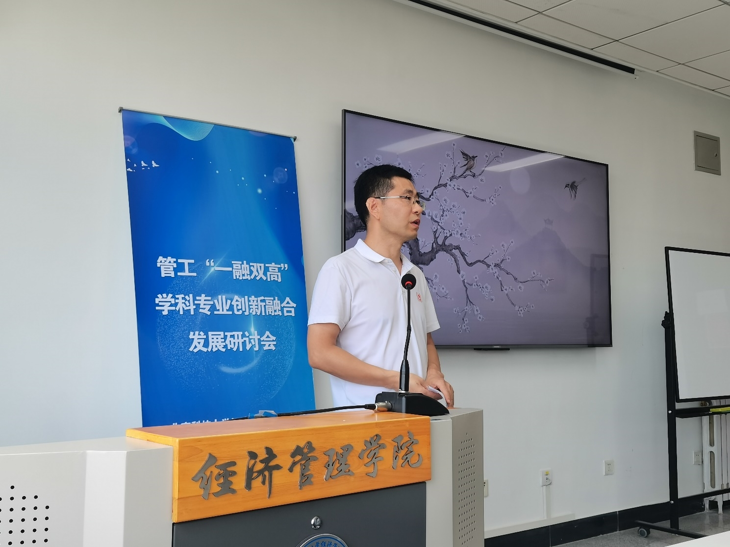 经济管理学院管理科学与工程系开启“一融双高”学科&专业创新融合发展研讨会