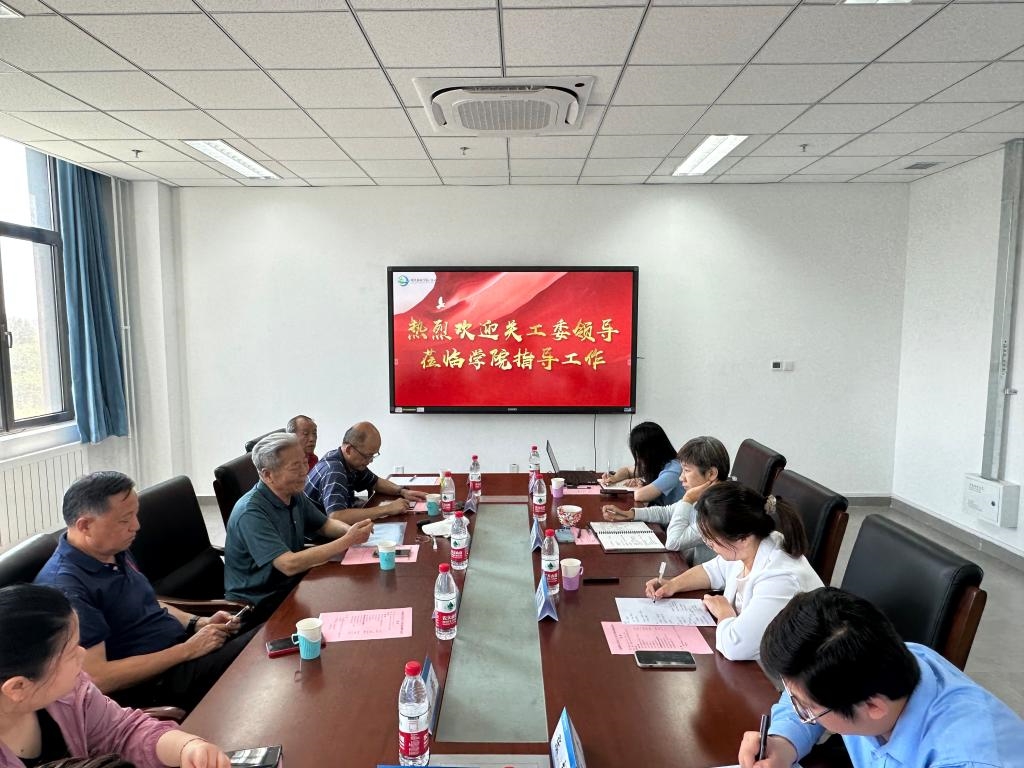 校关工委到现代邮政学院（自动化学院）调研指导