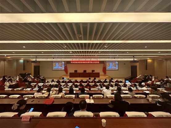 中共北京市委党校全国党校（行政学院）系统决策咨询报告撰写培训会