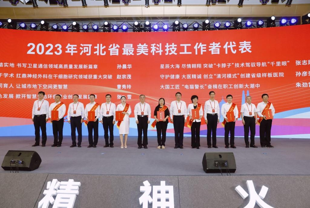 河北地质大学喜报：我校曹秀玲教授入选2023河北省最美科技工作者