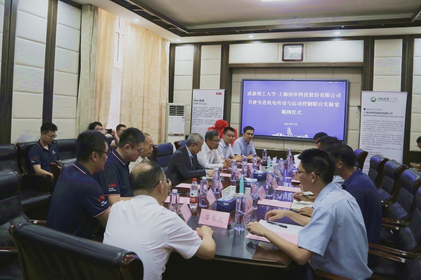 成都理工大学ABB先进机电传动与运动控制联合实验室”揭牌