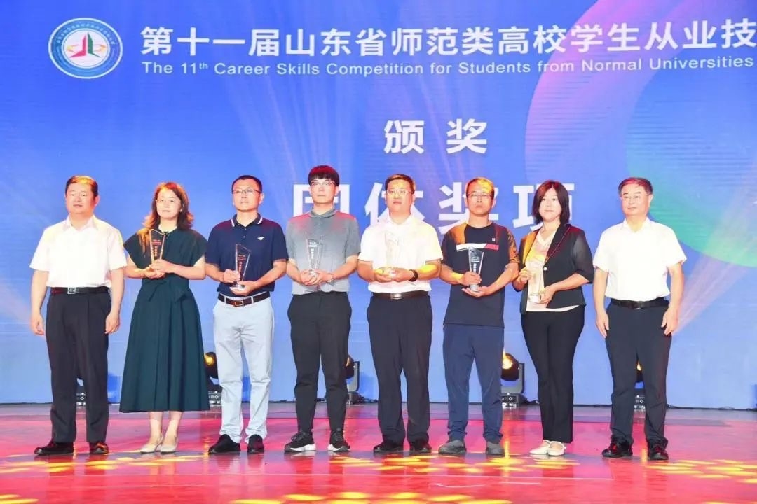 第十一届山东省师范类高校学生从业技能大赛省级决赛在青岛大学落幕